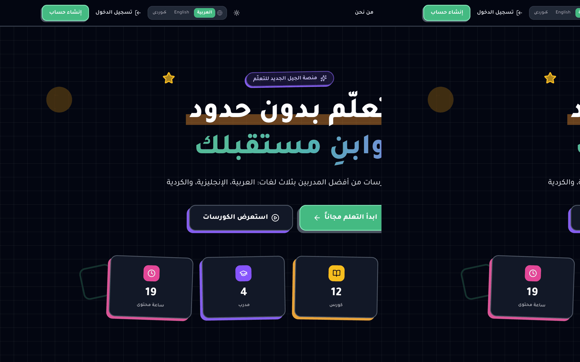 منصة إبداع للتعلّم الإلكتروني